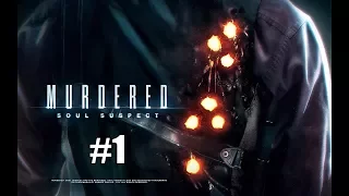 Играю в   MURDERED: SOUL SUSPECT  прохождение #1 ( ͡° ͜ʖ ͡°)