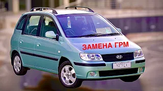 Замена ремня ГРМ на Хюндай Матрикс. Hyundai Matrix timing belt replacement. Engine G4GB