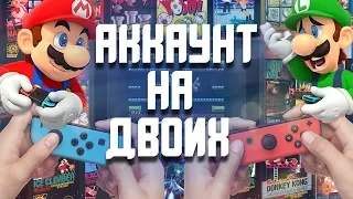 Делимся играми с другом на Nintendo Switch: Инструкция!