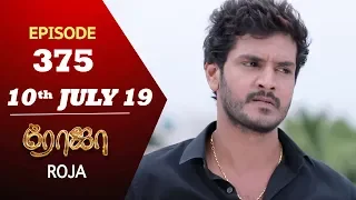 ROJA Serial | Episode 375 | 10th July 2019 | Priyanka | SibbuSuryan | SunTV Serial |Saregama TVShows