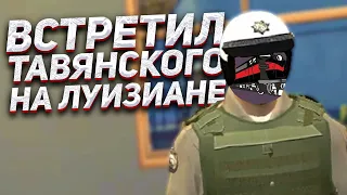 ВСТРЕТИЛ ТАВЯНСКОГО НА HARD RP СЕРВЕРЕ - Garry's mod DarkRP