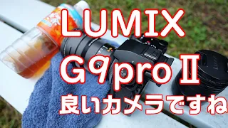 LUMIX G9 pro 2 良いカメラですね