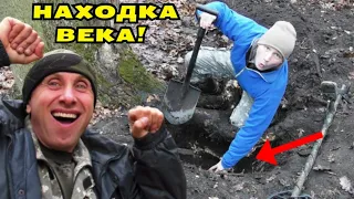 И КАК ПОСЛЕ ЭТОЙ НАХОДКИ СПОКОЙНО СПАТЬ! Я Не Верю Своему СЧАСТЬЮ! В Поисках Клада от Влада!