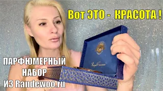 СУПЕР ВЫГОДНАЯ ПОКУПКА - БЮДЖЕТНЫЕ КЛОНЫ ДОРОГИХ АРОМАТОВ - ПАРФЮМЕРНЫЙ НАБОР ОТ Norana Perfumes