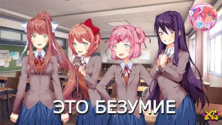 БЕЗУМИЕ ЛИТЕРАТУРНОГО КЛУБА ➤ Doki Doki Yandere Club★