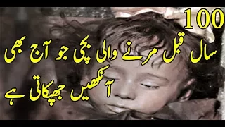 The Most Beautiful Mummy In The World - Shocking | Hamari Dunya