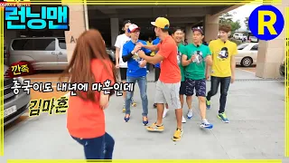 김마흔 #런닝맨 ep.203