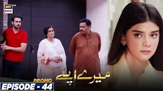 Mere Apne Episode 44 - Promo - ARY Digital Drama