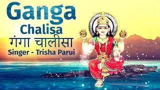 Ganga Chalisa | गंगा चालीसा | सुबह गंगा जी का ये भजन सुनने से आप की मनोकामना पूर्ण हो सक ती हैं।