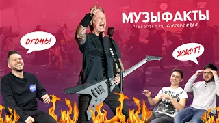 Джеймс Хэтфилд (Metallica) однажды устроил беспорядки в Монреале | МУЗЫФАКТЫ