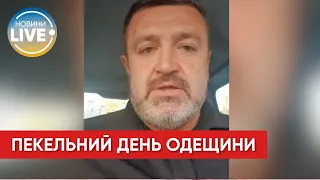 Сергій Братчук про трагедію у Сергіївці та небайдужих людей