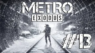 Metro  Exodus #13 Самый меткий снайпер