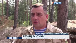 Герой сучасної України. Леонід Пантикін