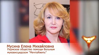 Цикл встреч с интересными людьми «Огонёк». Елена Мусина