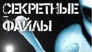 Секретные файлы №9  НЛО  Контроль над Землей