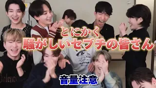 💎SEVENTEEN💎🔥ナPDと本日もワイワイ騒がしいセブチの皆さん😂音量注意⚠️日本語字幕🇯🇵