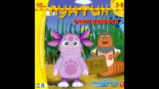 Прохождение Игры. Лунтик Учит Цифры. Мультик Игра. Компиляция. Игры Мультики.