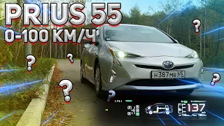 Toyota Prius ZVW55 разгон 0-100