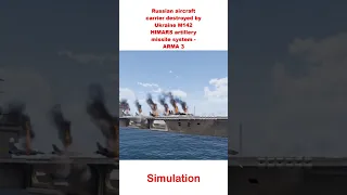 Russian aircraft carrier destroyed by Ukraine M142 HIMARS artillery missile system   ARMA 3