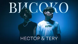 нестор & Tery - Високо (Mood Video)