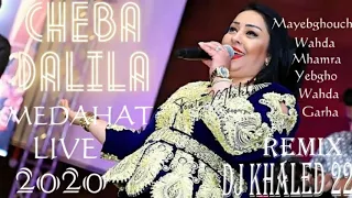 Cheba Dalila - Mayabghoch Wahda Mhamra Yabgho Wahda Garha (Live) © Mix DJ KHALED 22