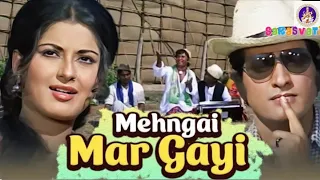 Mehngai Mar Gayi HD Song | Roti Kapda Aur Makaan | Lata M | Mukesh | Moushmi Chatterjee | Manoj K