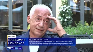 Маэстро Владимир Спиваков отмечает юбилей   75 лет   Россия 24