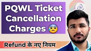Pqwl ticket new cancellation charges railway | Pqwl waiting ticket refund rules | Pqwl confirmation
