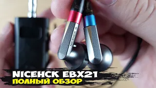 NiceHck EBX21: флагманские наушники из мира вкладышей