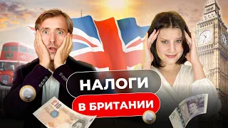 Как оптимизировать налоги в Британии? Статус Non domicile