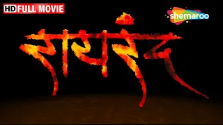 रायरंद - Full HD Movie | Anant Jog, Ashish Ningurkar, Karan Kadam | Rairand | Marathi Movie