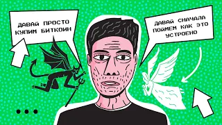 Как работает "КРУПНЯК" + метод Вайкоффа