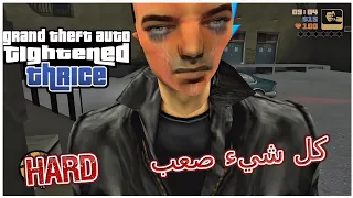 مود يجعل كل مهمات أصعب من قبل 😠 جعلتني أكفر 🤬🤬 GTA 3