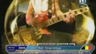 ШАО? БАО! Когда-Нибудъ