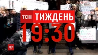 Розслідування ТСН.Тижня: як заробляють судді на своїх службових квартирах