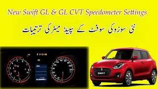 Pakistan Suzuki Swift 2022-- GL & GL CVT-- Speedometer Settings & Traction Control