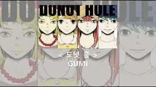 도넛 홀(ドーナツホール)  /  GUMI