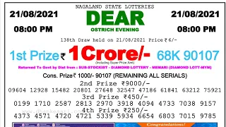 #lotterysambad #lotterysambad LOTTERY SAMBAD LIVE EVINING  8 PM 21/08/2021 NAGALAND LOTTERY SAMBAD