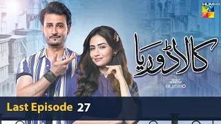 Kaala Doriya Last Episode | Hum Tv Drama | 18 March 2023