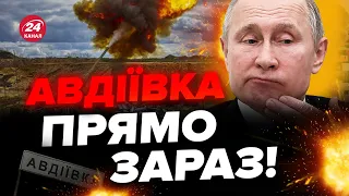 ⚡️ЕКСТРЕНО з Авдіївки! Росіяни ПІДІЙШЛИ ВПРИТУЛ / Що відбувається?