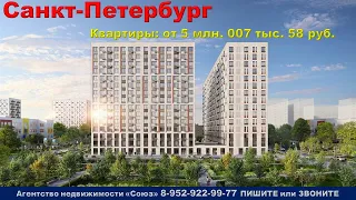 Санкт-Петербург. Выборгский р-н, Парголово,   м. Парнас. Квартиры: от 6 млн. 117 тыс. 646 руб.