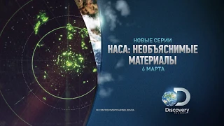 Тайны планеты | НАСА: необъяснимые материалы леса | Discovery Channel