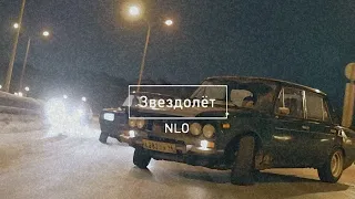 NLO - Звездолёт