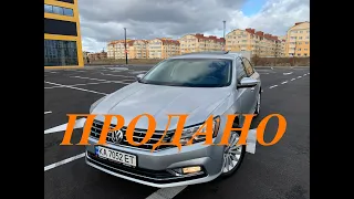 Бюджетно и солидно. Volkswagen Passat NMS 2016 SE 1.8TSI