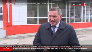 Итоговые Новости Волгограда и Волгоградской области 01 05 2021
