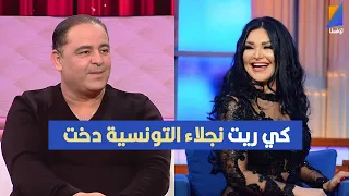 كي ريت نجلاء التونسية دخت ، محمد بوستة يصرح