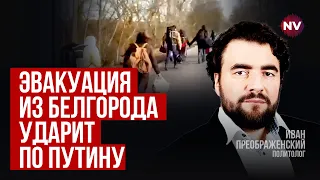 Сотні вбитих у Білгороді Кремль не цікавлять | Іван Преображенський