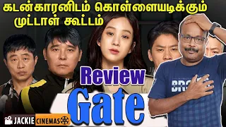 மூடர்கூடம்தான் ஆனால் சிரிக்கவைக்கிறது | GATE 2018 KOREAN MOVIE REVIEW JACKIECINEMAS BY JACKIE SEKAR