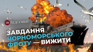 Чорноморський флот не може завдавати ракетних ударів, – Заблоцький