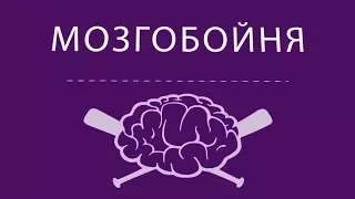 #7 Мозгобойня Североуральск (11 августа 2017 года, кафе-бар Альянс)